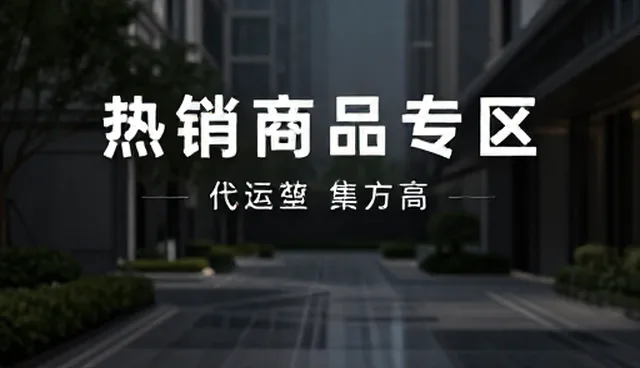 电商代运营中选型关注点如何取舍
